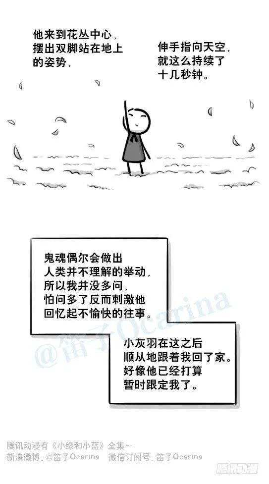 210 小鬼魂（上） 第29页