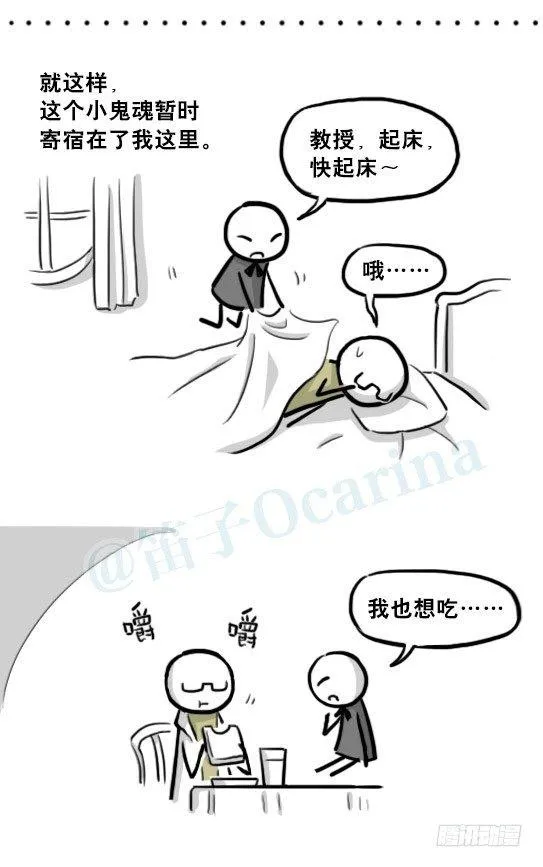 210 小鬼魂（上） 第30页