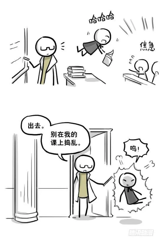 210 小鬼魂（上） 第31页