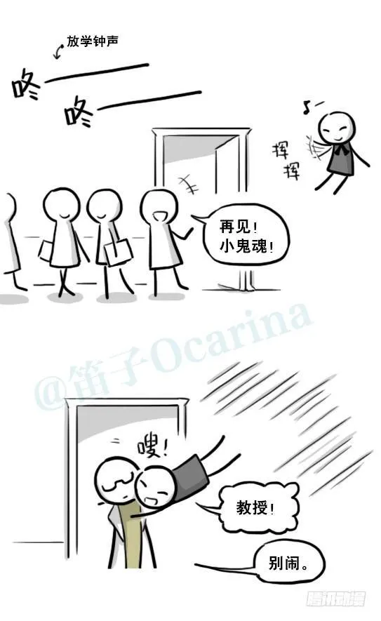 210 小鬼魂（上） 第32页
