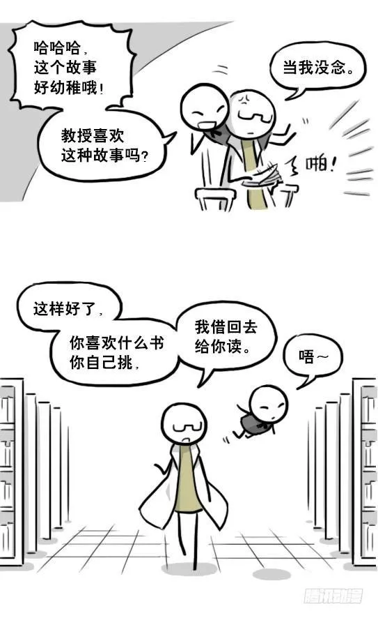 210 小鬼魂（上） 第34页