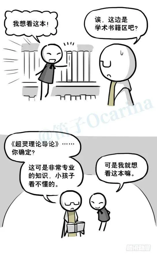 210 小鬼魂（上） 第35页