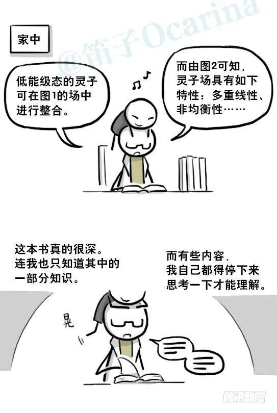 210 小鬼魂（上） 第37页