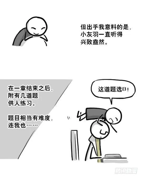 210 小鬼魂（上） 第38页