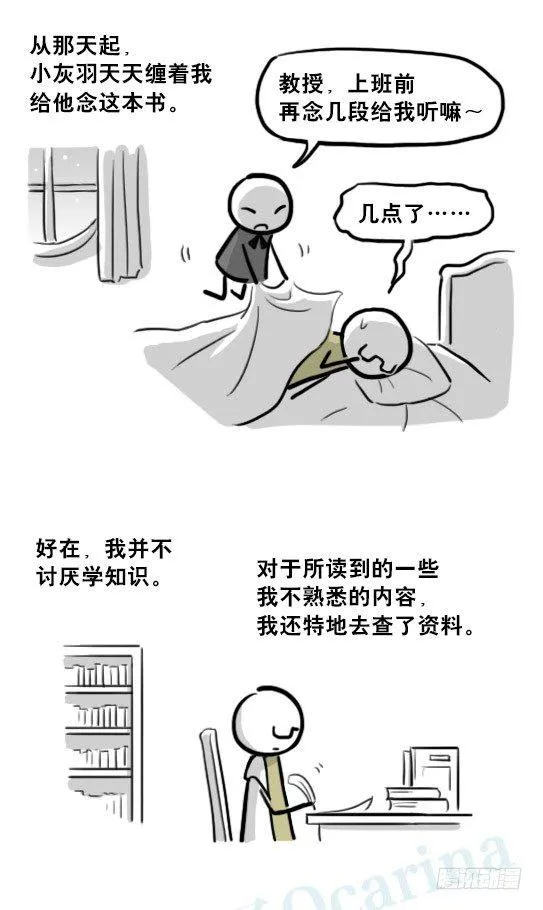 210 小鬼魂（上） 第40页
