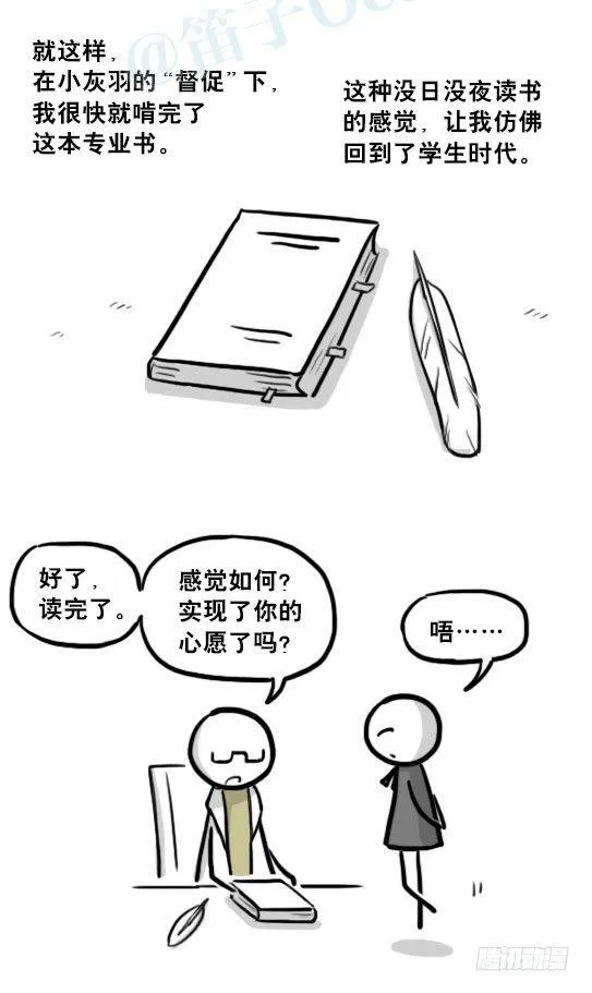 210 小鬼魂（上） 第41页