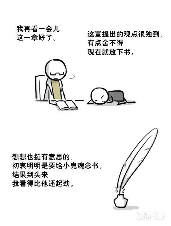 210 小鬼魂（上） 第46页