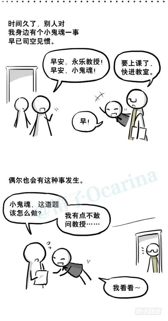 210 小鬼魂（上） 第47页