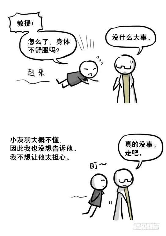 210 小鬼魂（上） 第49页