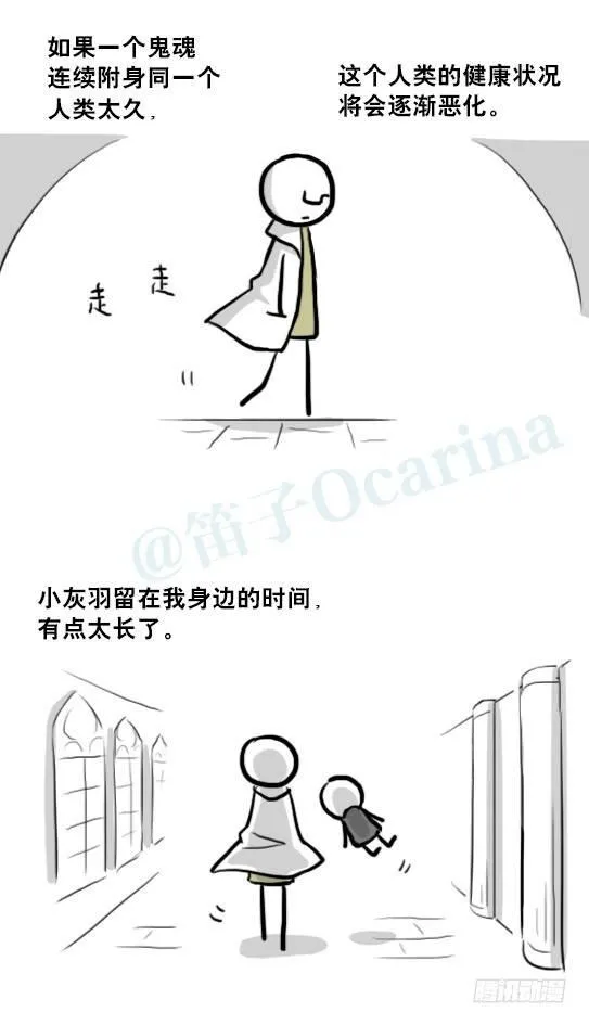 210 小鬼魂（上） 第50页