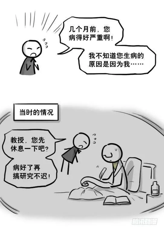210 小鬼魂（上） 第53页