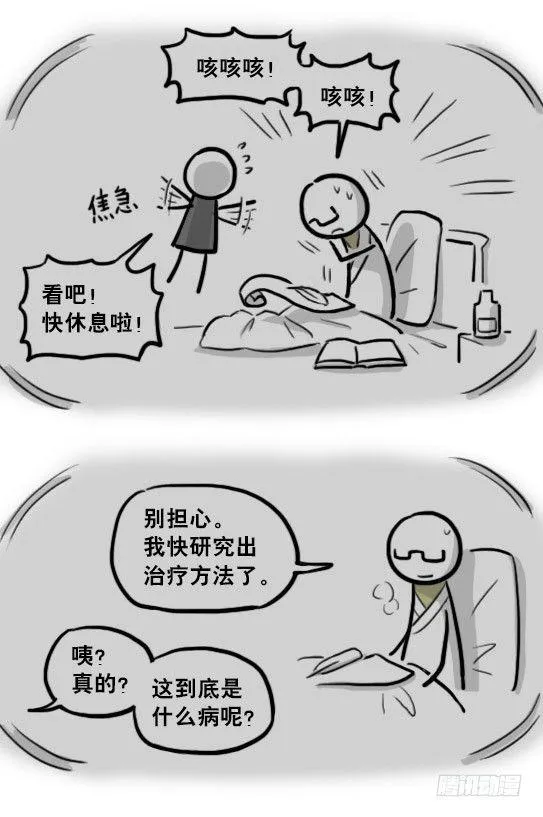210 小鬼魂（上） 第54页