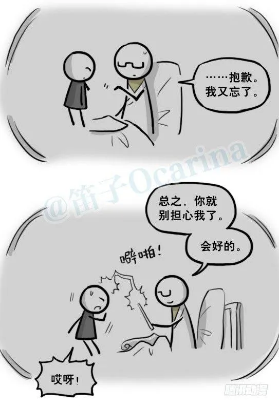 210 小鬼魂（上） 第56页