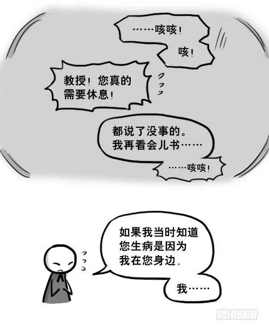 210 小鬼魂（上） 第57页