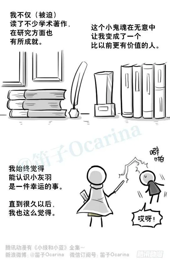 210 小鬼魂（上） 第59页