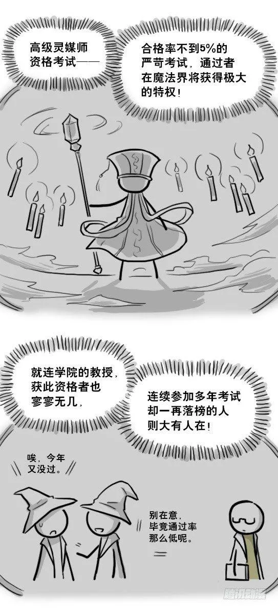 210 小鬼魂（上） 第61页