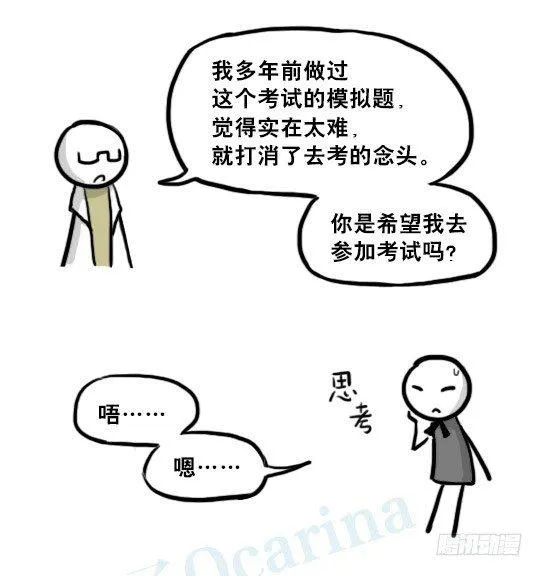 210 小鬼魂（上） 第62页
