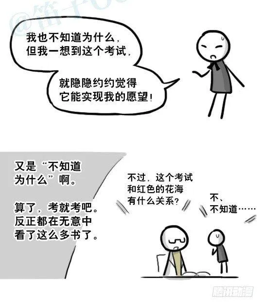 210 小鬼魂（上） 第63页