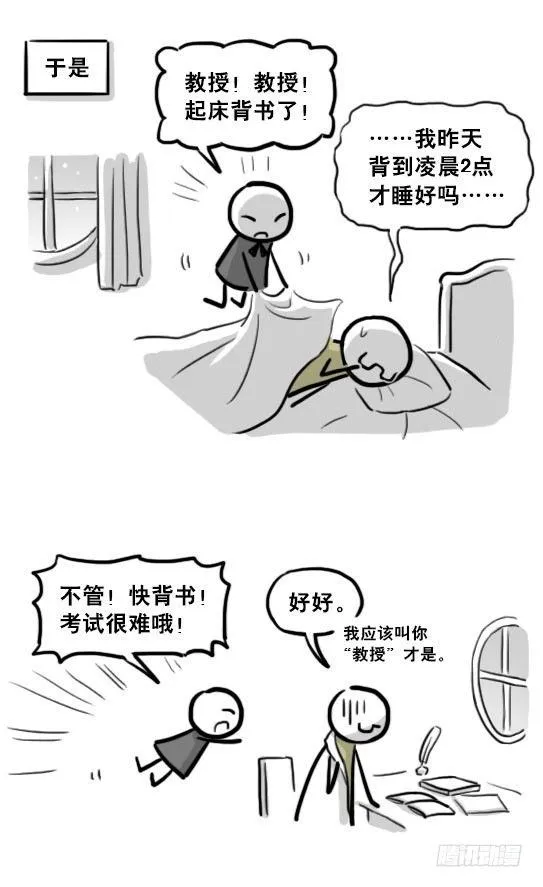 210 小鬼魂（上） 第64页