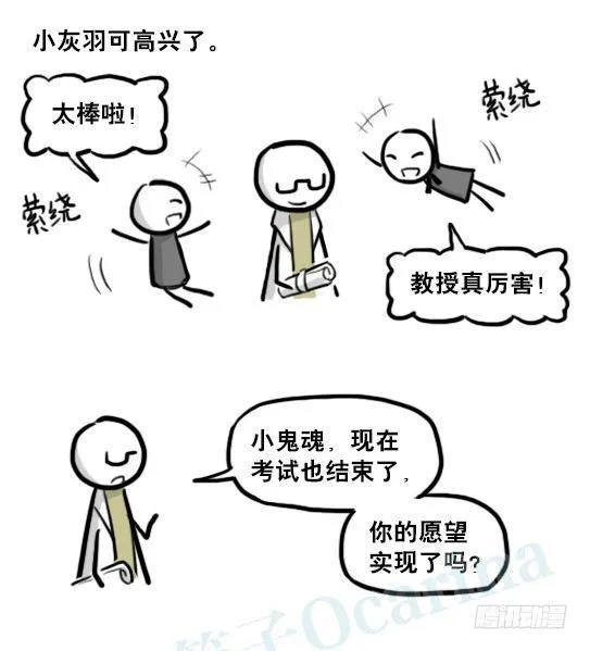 210 小鬼魂（上） 第68页