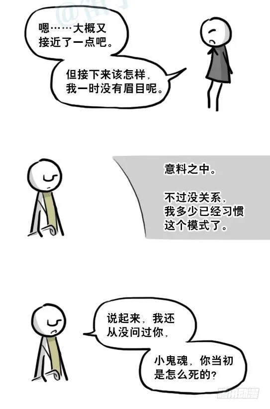 210 小鬼魂（上） 第69页