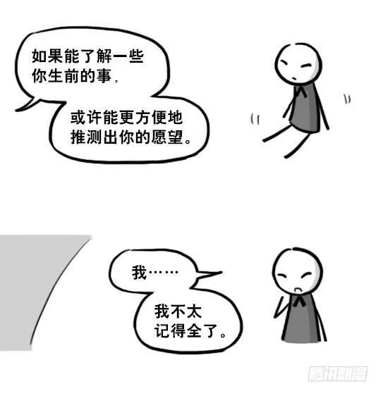210 小鬼魂（上） 第70页