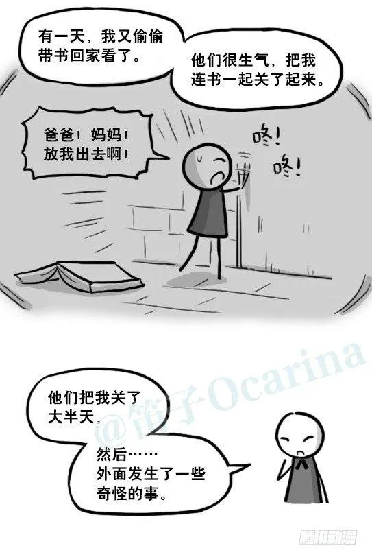 210 小鬼魂（上） 第72页
