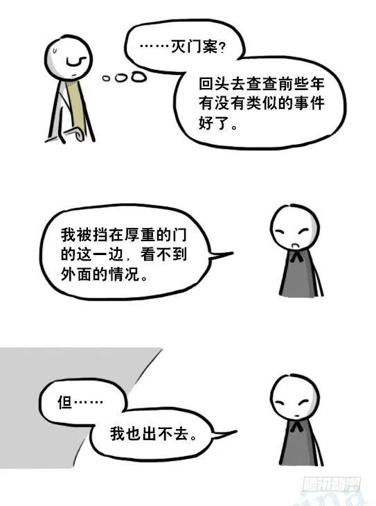 210 小鬼魂（上） 第74页