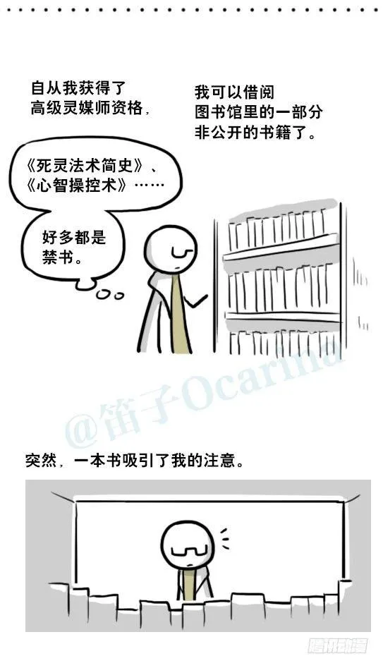 210 小鬼魂（上） 第78页