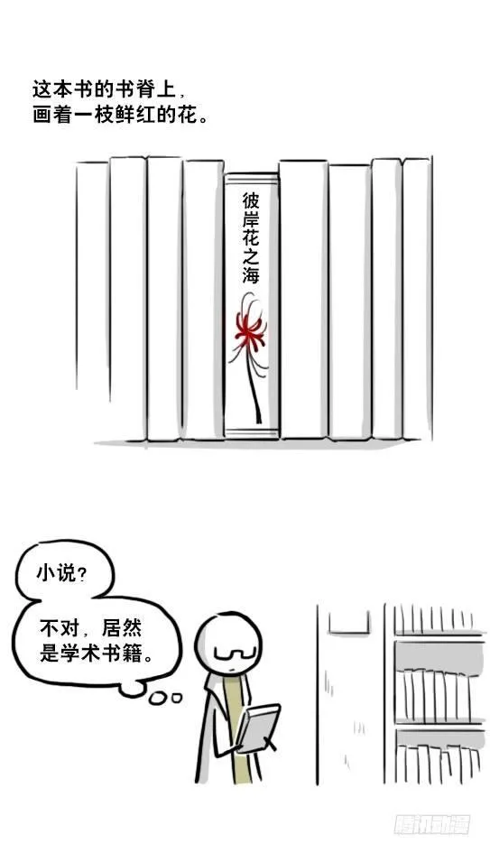 210 小鬼魂（上） 第79页