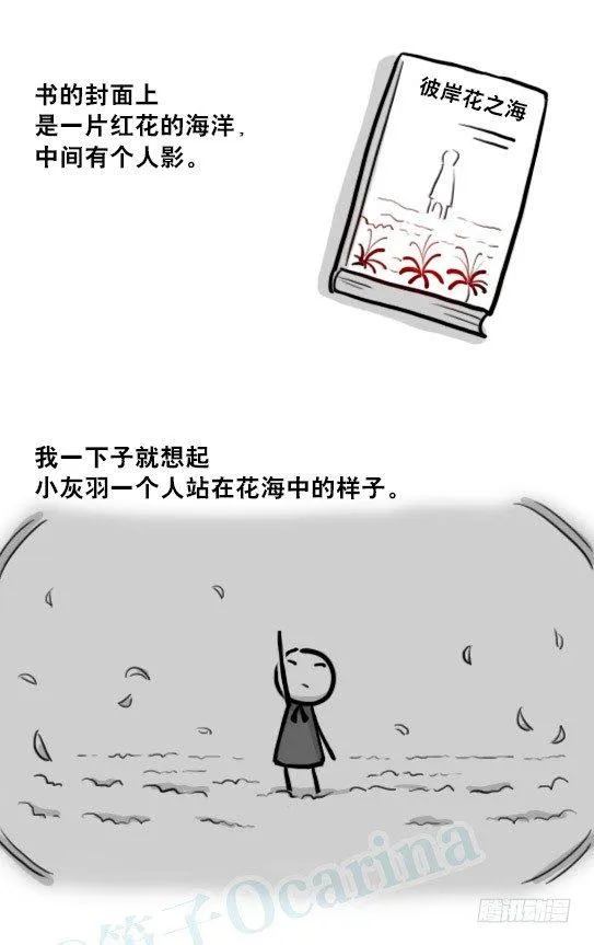 210 小鬼魂（上） 第80页