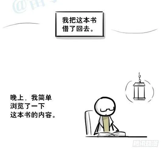 210 小鬼魂（上） 第81页