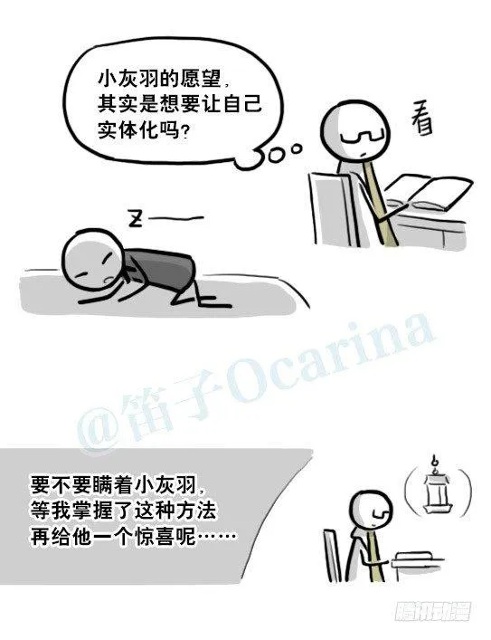 210 小鬼魂（上） 第83页