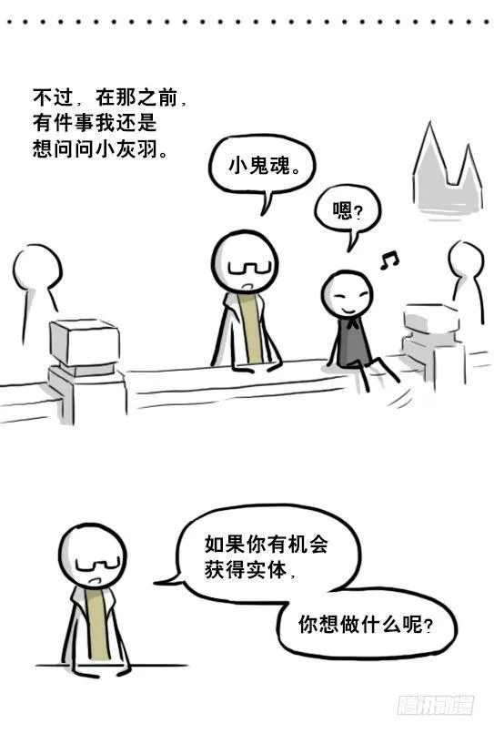 210 小鬼魂（上） 第84页