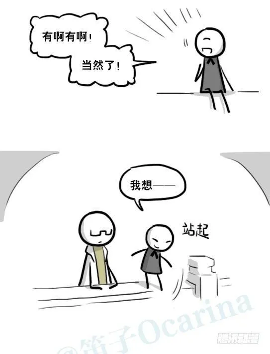 210 小鬼魂（上） 第86页