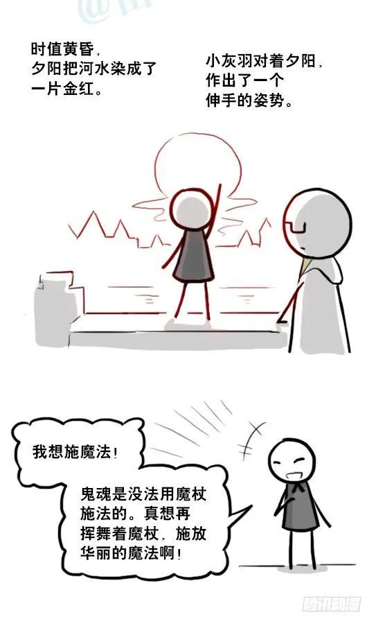 210 小鬼魂（上） 第87页