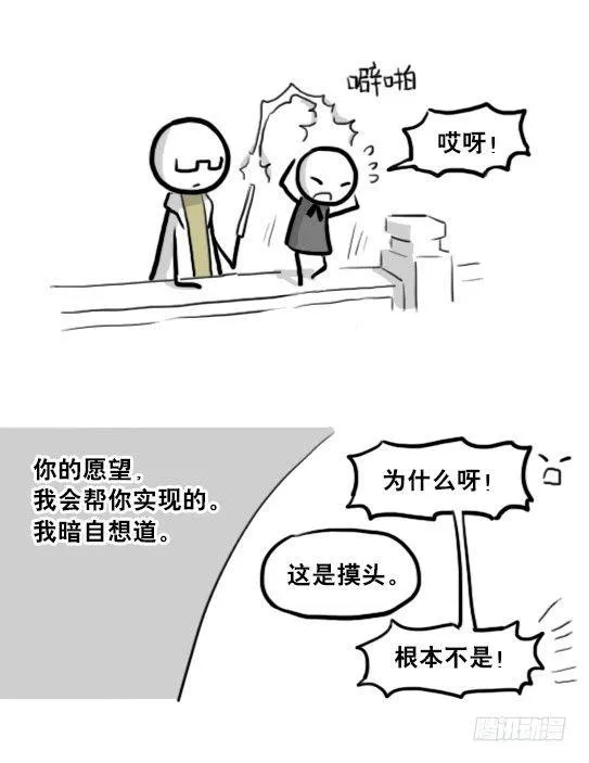 210 小鬼魂（上） 第88页