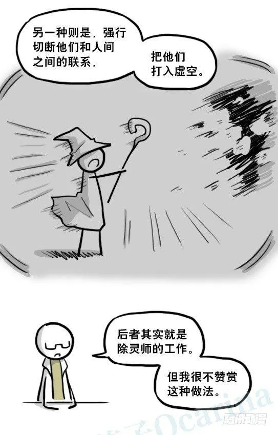 210 小鬼魂（上） 第91页