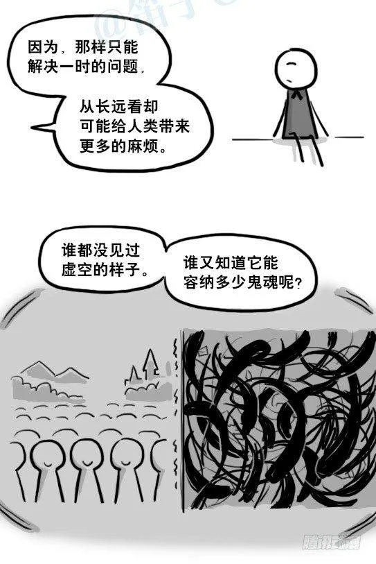 210 小鬼魂（上） 第92页