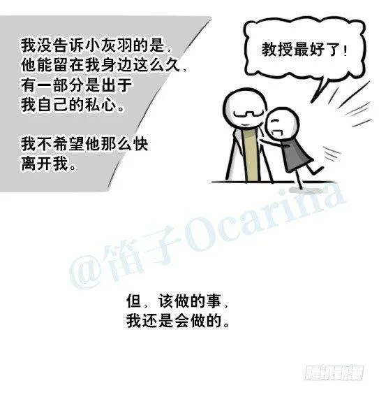 210 小鬼魂（上） 第94页
