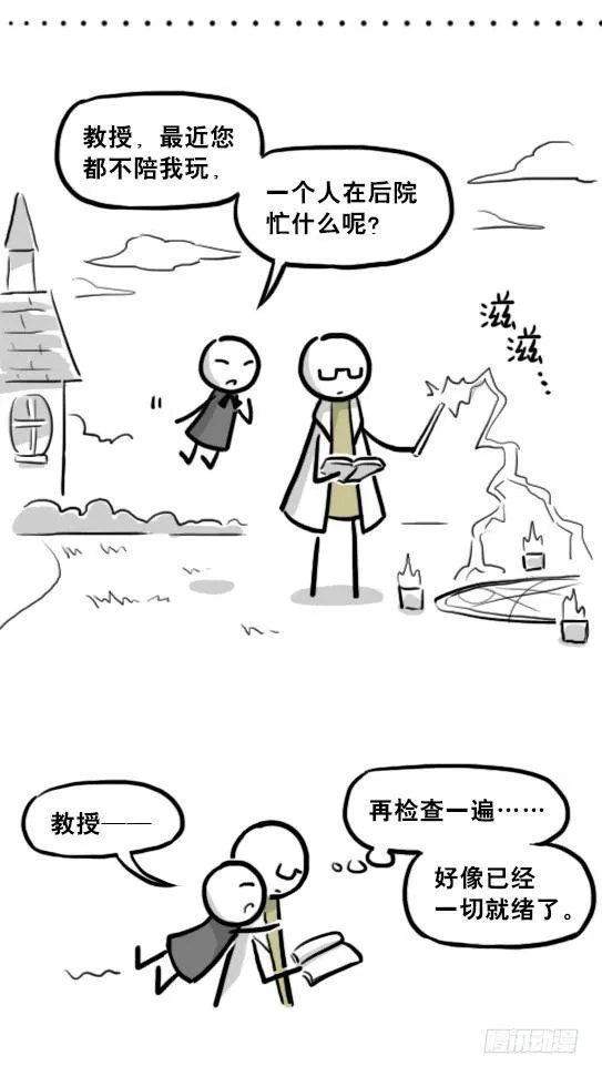210 小鬼魂（上） 第95页