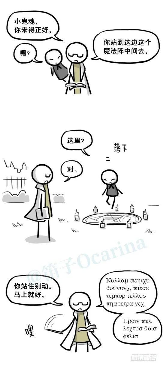 210 小鬼魂（上） 第96页