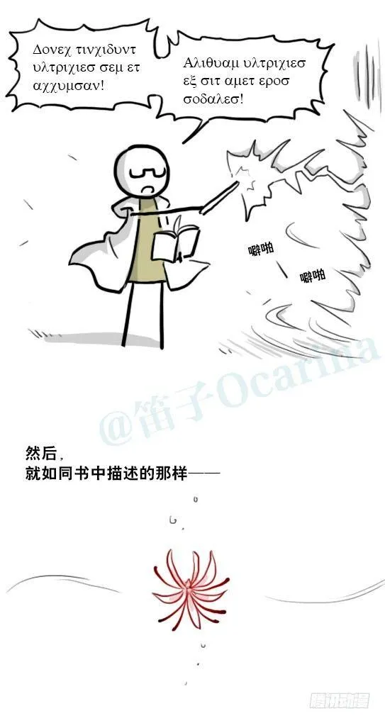 210 小鬼魂（上） 第98页