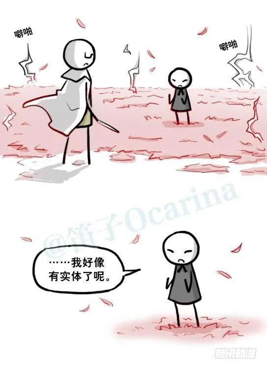 210 小鬼魂（上） 第101页