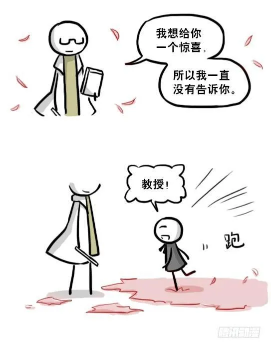 210 小鬼魂（上） 第102页