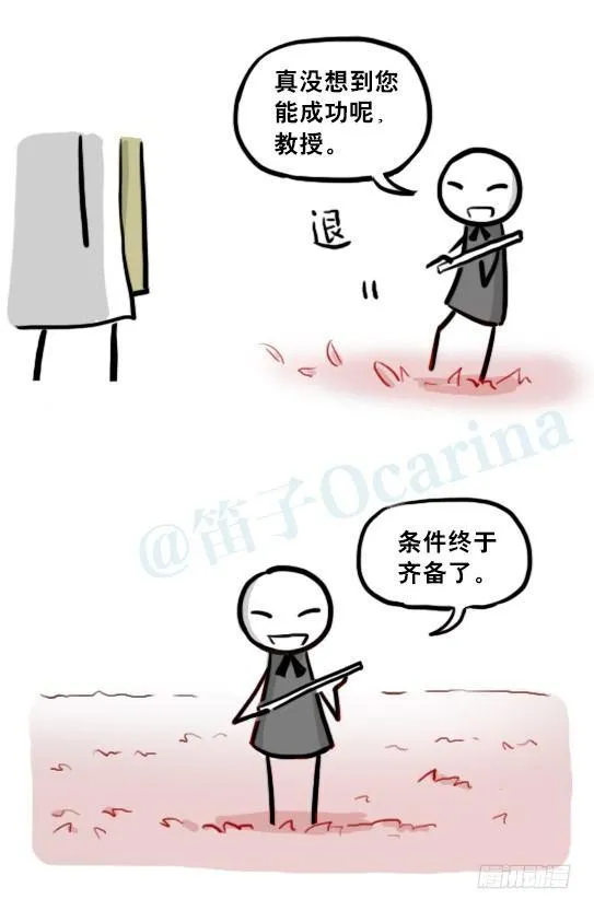 210 小鬼魂（上） 第104页