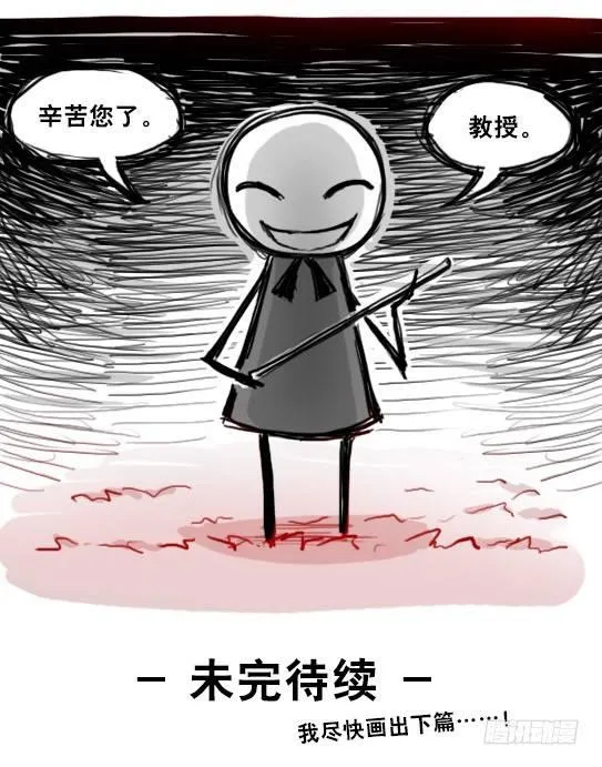 210 小鬼魂（上） 第105页