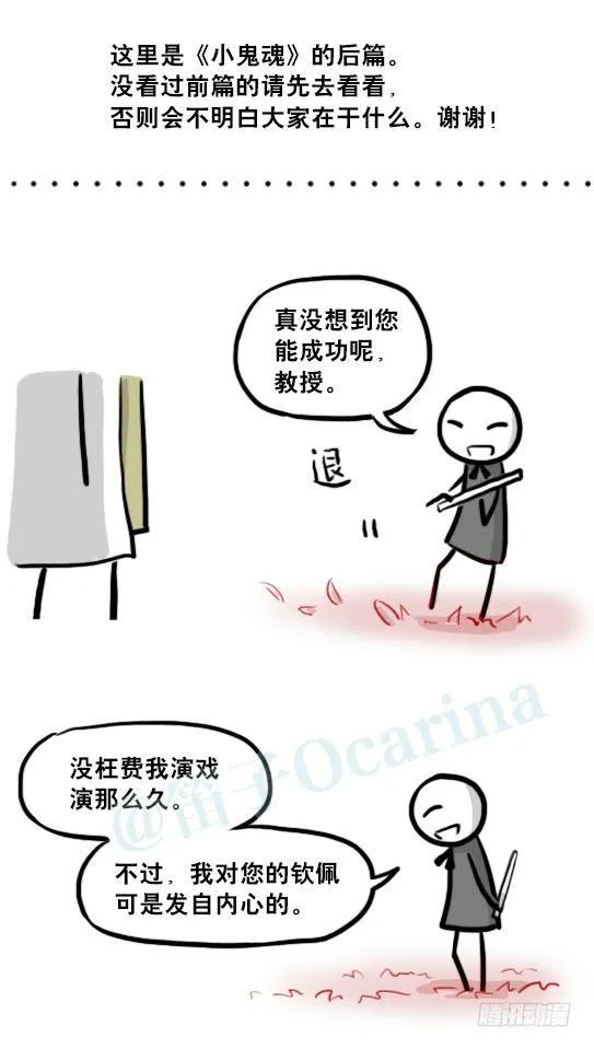 211 小鬼魂（下） 第2页