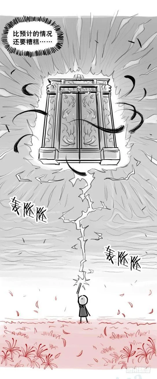 211 小鬼魂（下） 第22页