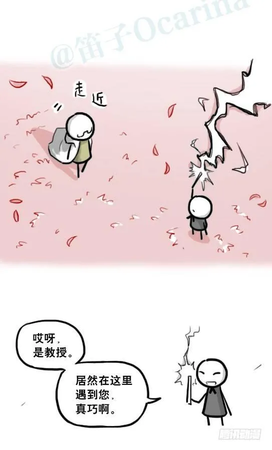 211 小鬼魂（下） 第23页